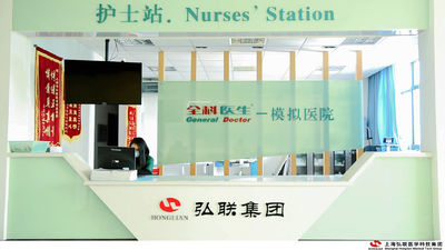 चीन Shanghai Honglian Medical Tech Group कंपनी प्रोफाइल