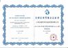 चीन Shanghai Honglian Medical Tech Group प्रमाणपत्र